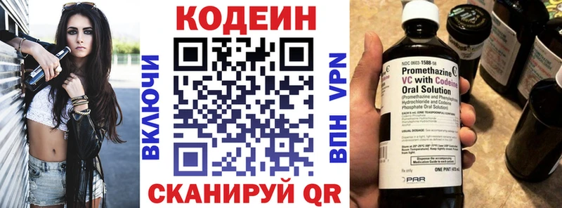 Codein Purple Drank  Томск 