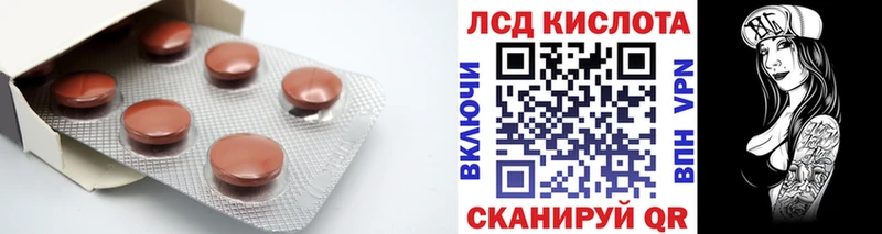 LSD-25 экстази кислота  Томск 