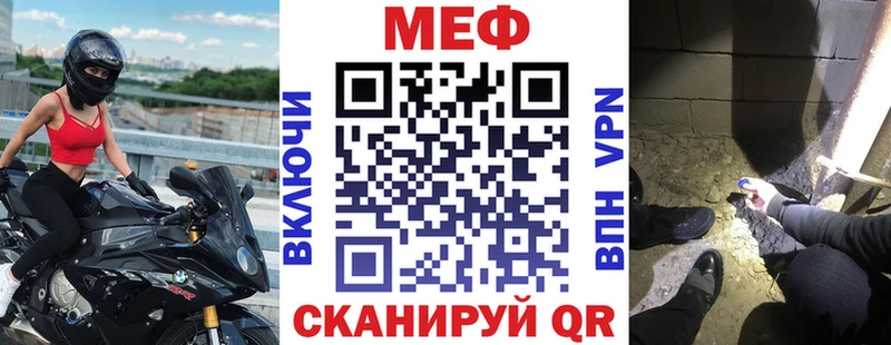 купить закладку  Томск  Меф мяу мяу 