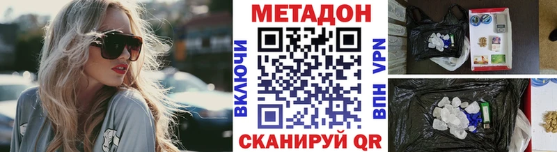 сколько стоит  Томск  Метадон methadone 
